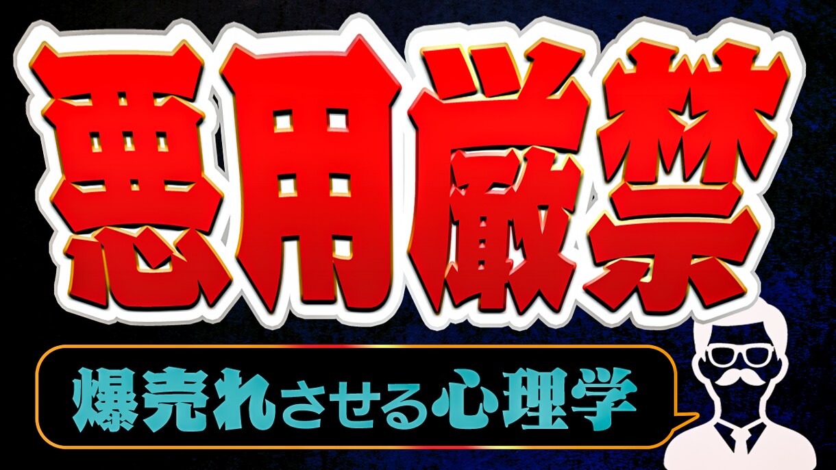 今だけ‼1000円‼サムネイル作成します 限定10名様！1,000円で高品質なYouTubeサムネ作成 イメージ5