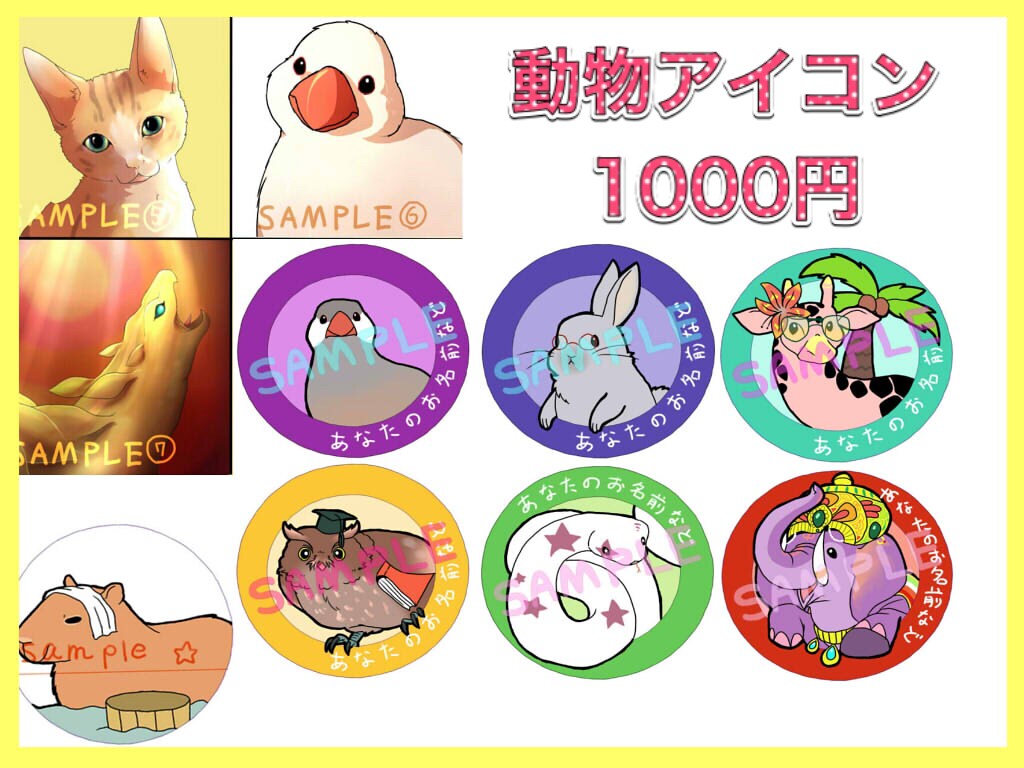アイコン描きます 人物や動物のアイコン描きます。 イメージ4