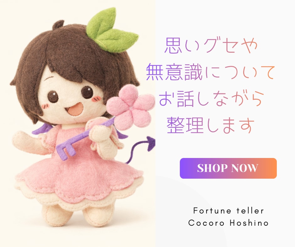 思いグセや無意識について　お話しながら整理します 隣にいて寄り添ってくれる　そんな感覚で　柔らかくお話します イメージ1