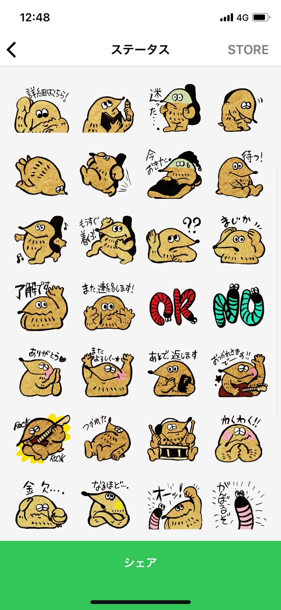 オリジナルLINEスタンプ制作します *リジェクト,修正無料！！*困ったら申請までサポート！！ イメージ8
