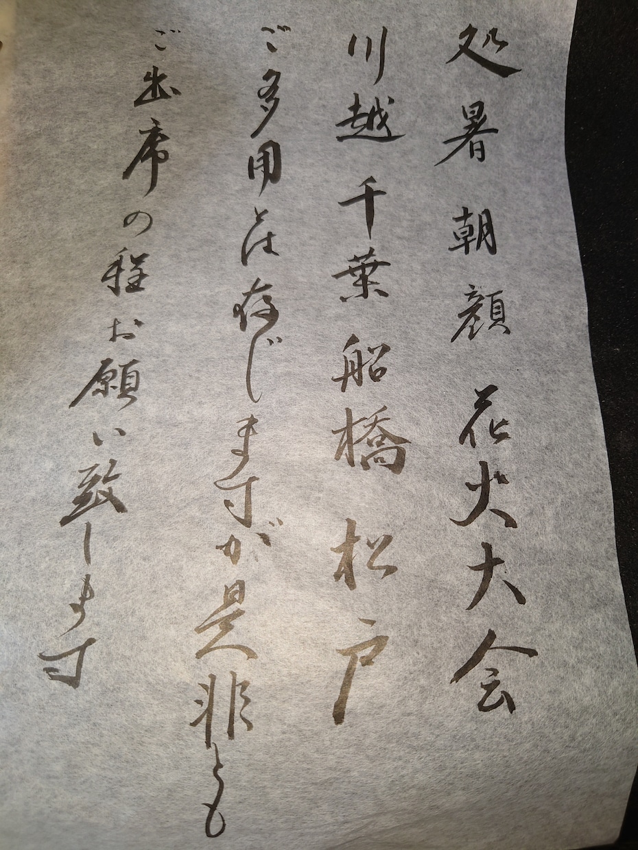 手紙作成代筆致します　手書きメニューなど作成します ファンレターやラブレター代筆します。文章もご一緒に考えます。 イメージ2