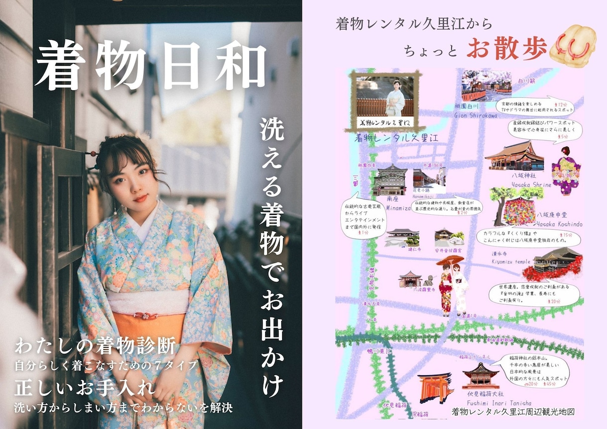 観光地案内地図、イラスト、案内文付きで作成します 観光地図、手描きイラストマップ！ アクセス、ガイドマップ作成 イメージ6