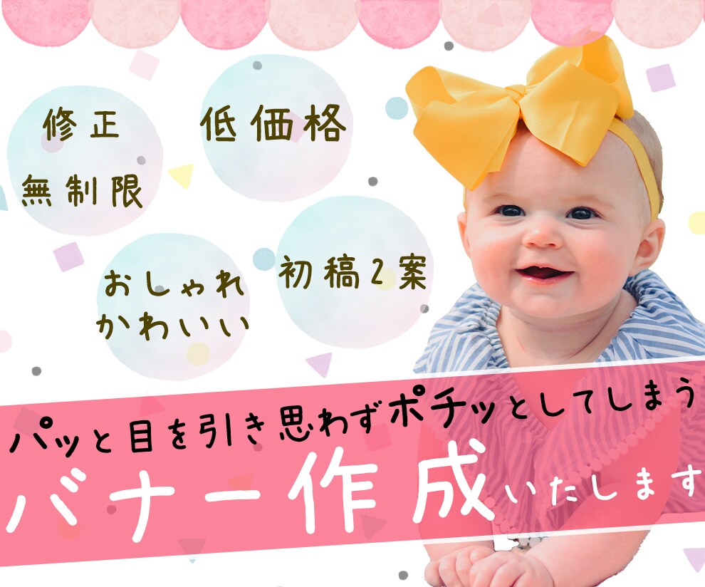 ハートをぎゅっと掴むバナー・ヘッダー作成します ふんわり優しいデザインで反応アップ！ イメージ5
