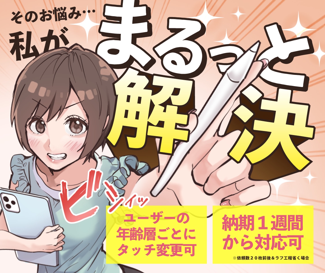納品スピード圧倒的No.1✨￤漫画を描きます 納品早いのに高クオリティーな漫画をご提供いたします！ イメージ3