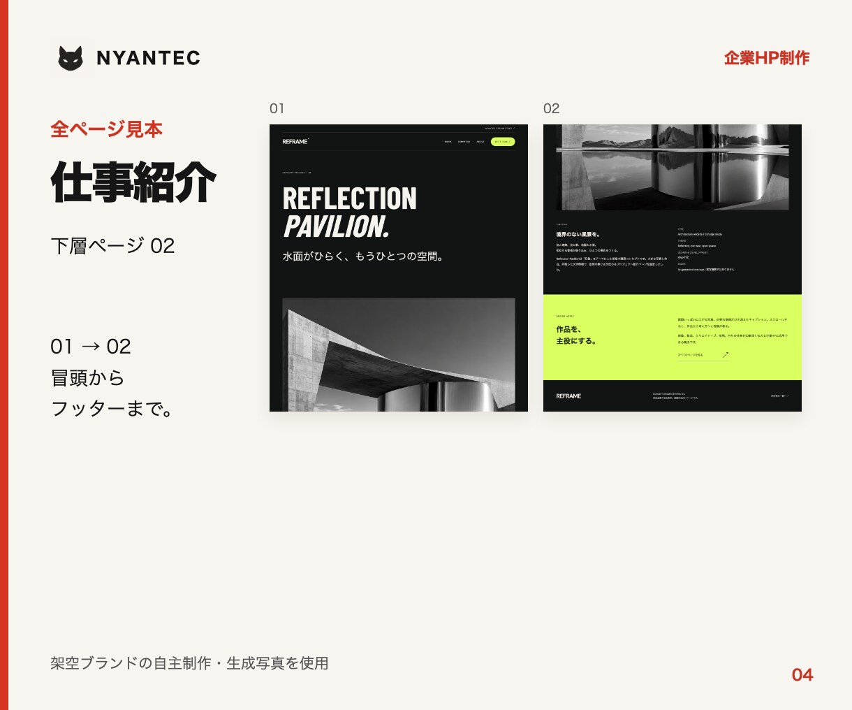 問い合わせにつなぐ企業ホームページを制作します 会社の強みと相談先が伝わる。3ページ・スマホ対応 イメージ4
