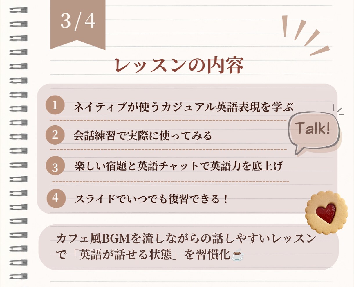 初心者OK｜月4回で英会話力を改善できます TOEIC930点講師が英語チャットで習慣化もサポート！ イメージ3