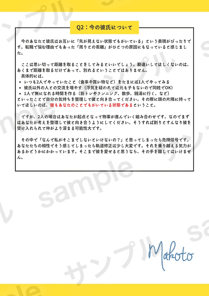 占星術｜あなたの人生を好転させる占いを伝えます デジタル鑑定書贈呈！豊富なコーチング経験と占星術で鑑定します イメージ3