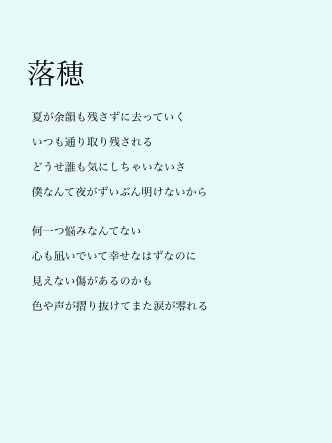 作詞[あなたのメロディに素敵な詩]をつけます どんな曲調でもジャンルでも！メロディを輝かせます！ イメージ1