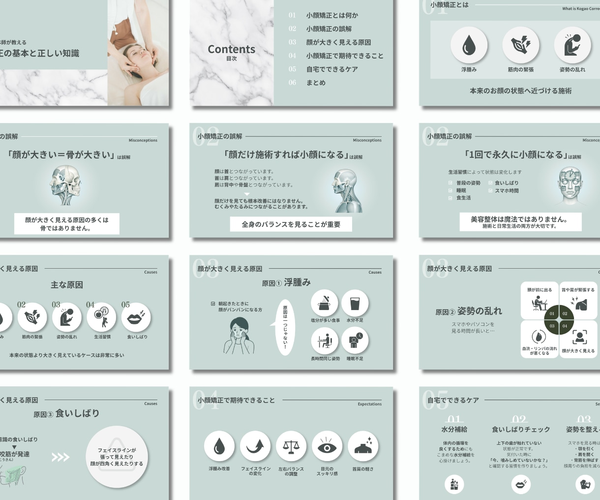 選ばれる美容資料｜図解スライド制作します プレゼン資料や提案書もお任せください！10枚5,000円~ イメージ6