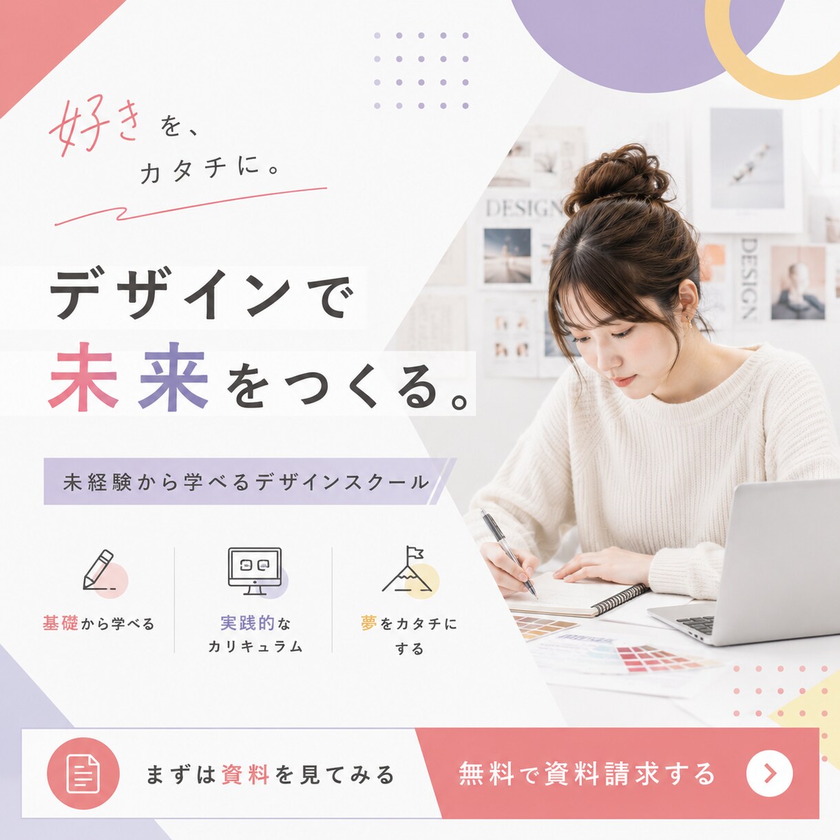 クリック率の高いMeta広告バナーを制作します 3枚3,000円｜女性向けバナーを高品質で！ イメージ5