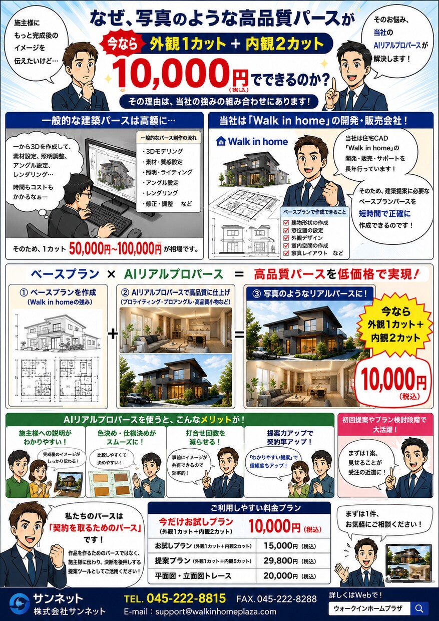 建築経験者が図面入力代行します Walk in home入力代行 イメージ3