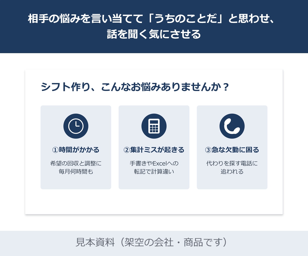 営業資料のパワーポイントを作成・手直しします 作る前に確認。原稿・メモ・AIの下書きから整えます イメージ3