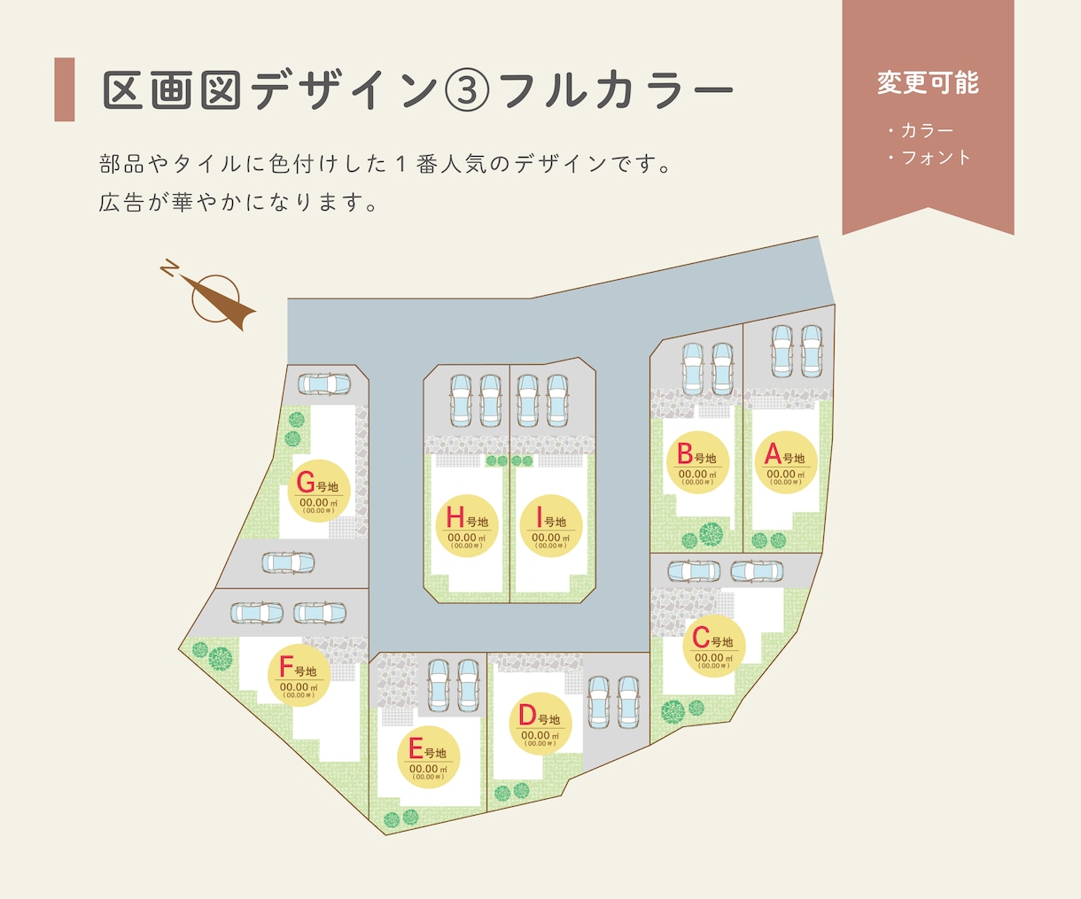 選べる広告用デザイン区画図作成します スピード対応！おしゃれなデザイン区画図トレース イメージ4