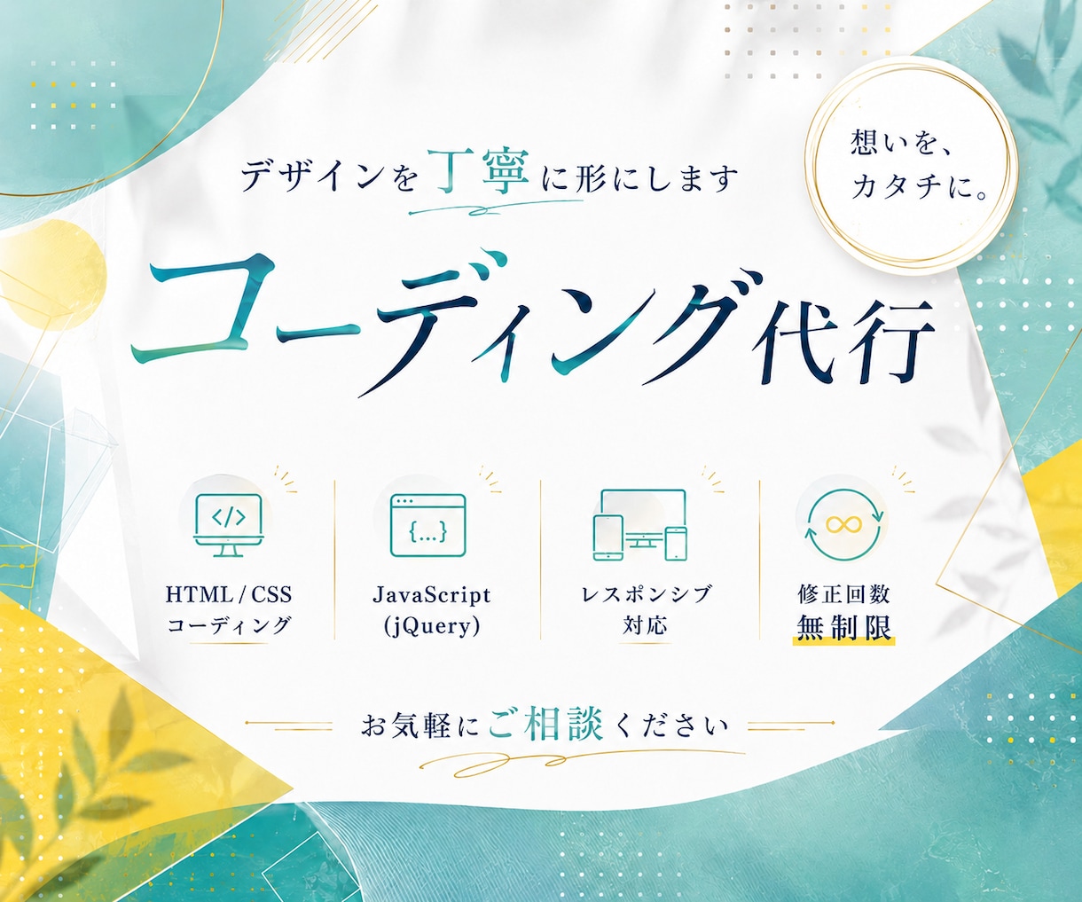 HP・LP コーディングを承ります デザインに忠実に丁寧にコーディングいたします イメージ1
