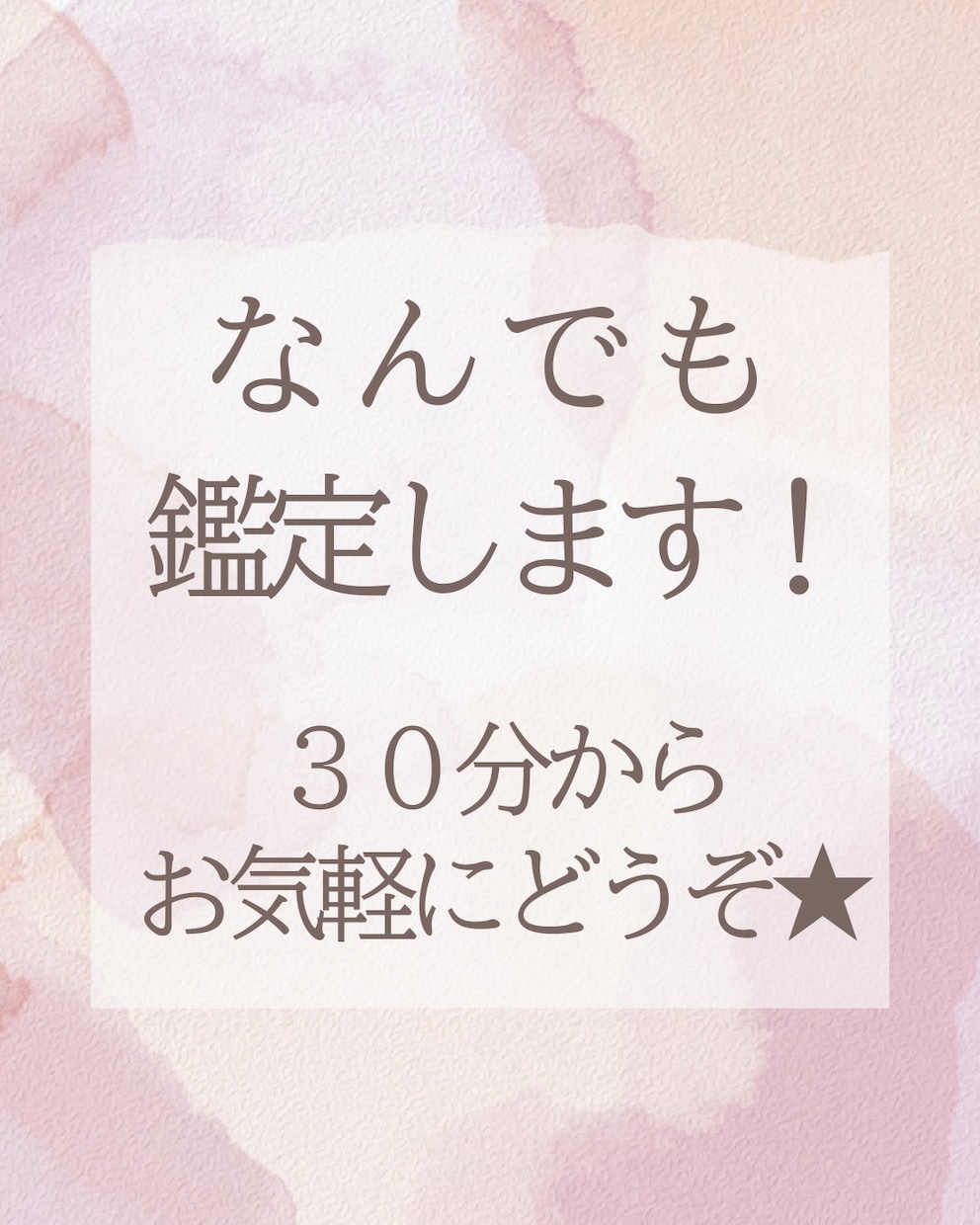 タロット・オラクルカードからメッセージを送ります 占いし放題の30分！時間内でしたら複数の質問OKです！ イメージ1