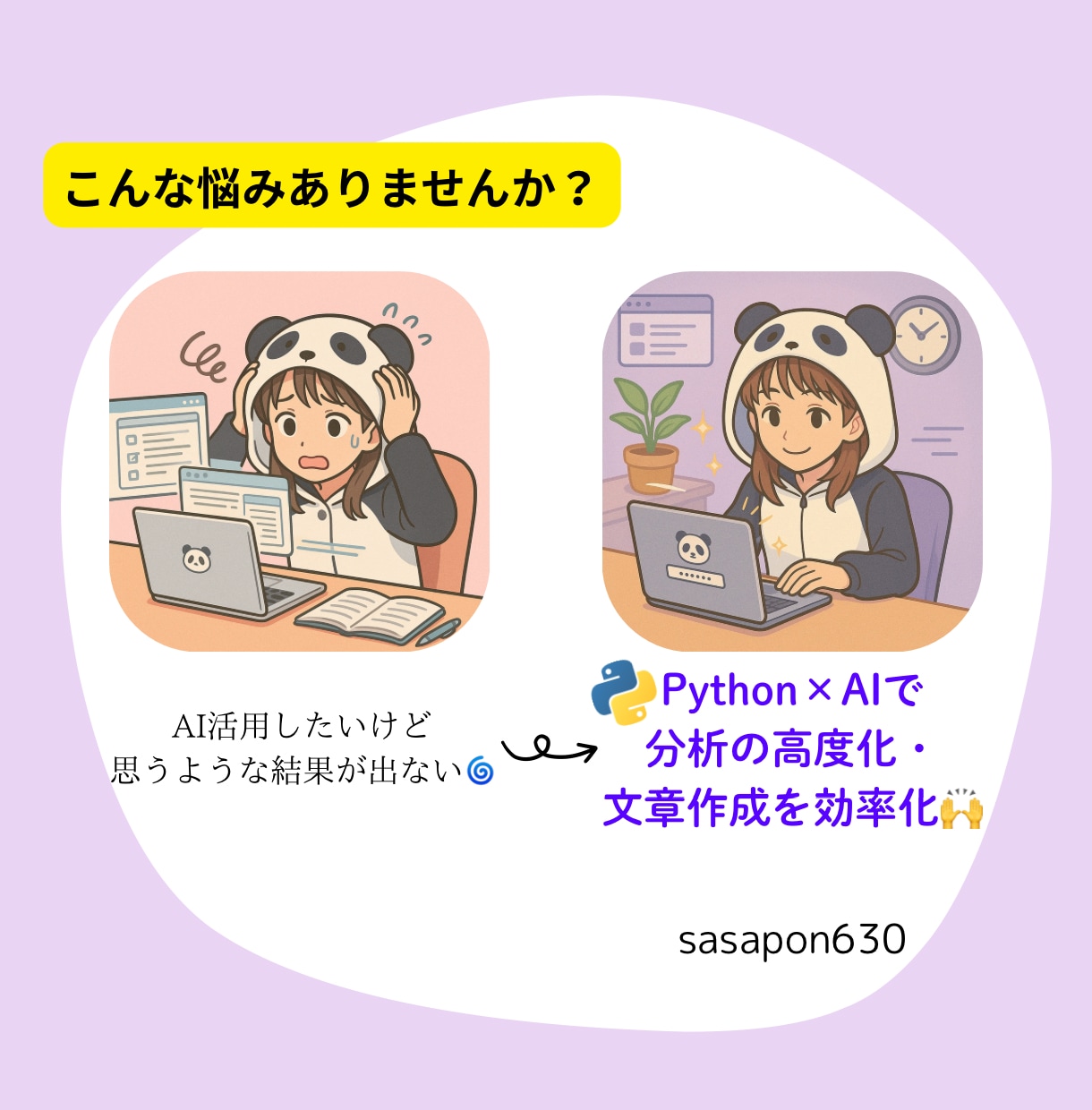 Python使ったAIツールを開発します Python×AIで簡単データ分析&レポート作成！ イメージ2