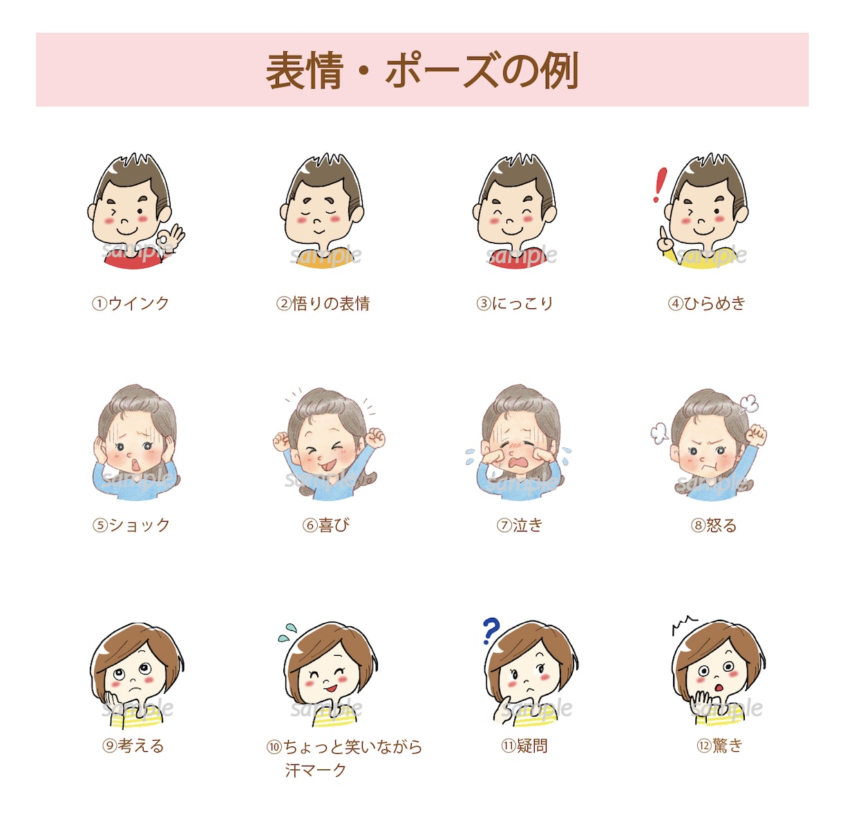 明るく親しみのあるアイコンお描きします 商用利用可♪ブログの吹き出し用にも使える表情豊かなアイコン イメージ4
