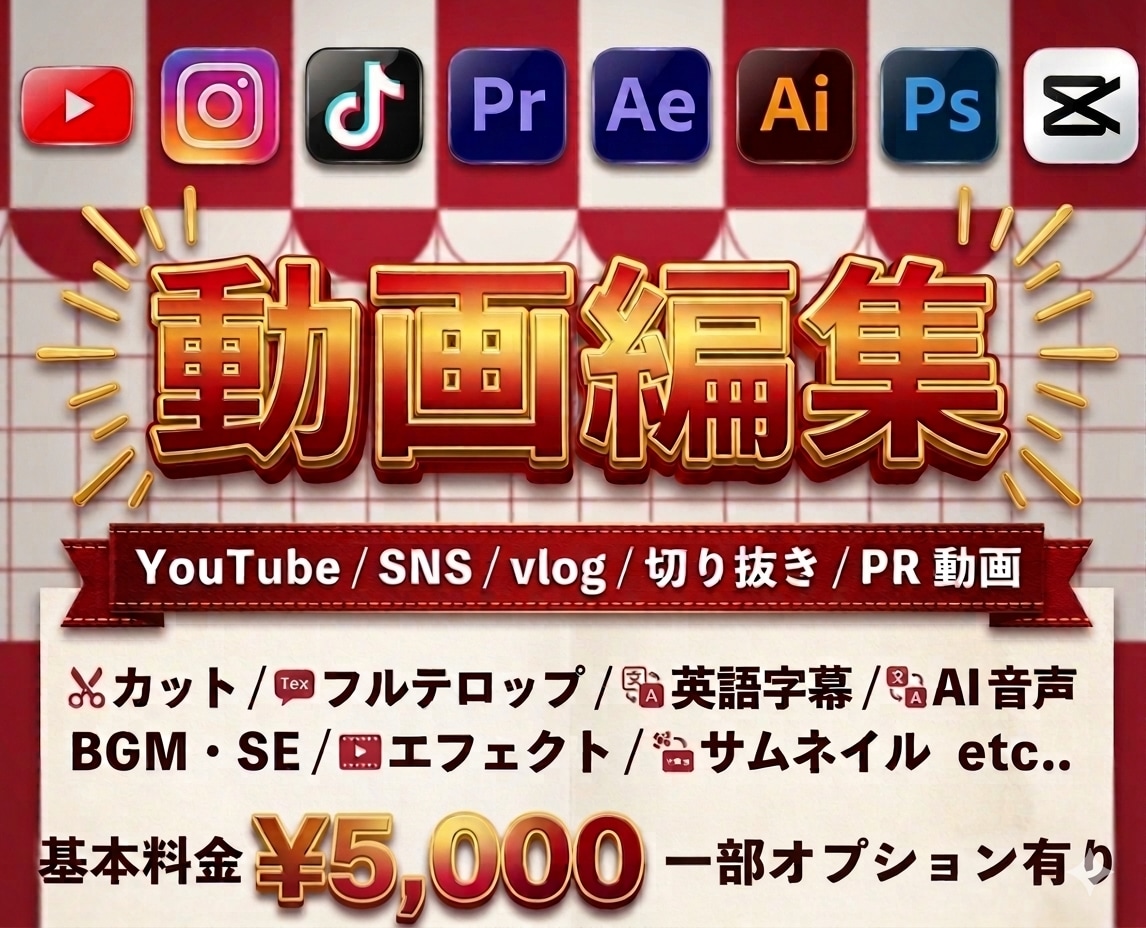 丸投げOK！YouTube等の動画編集します ジャンル問わずOK！丁寧なコミュニケーションを心がけます！ イメージ1