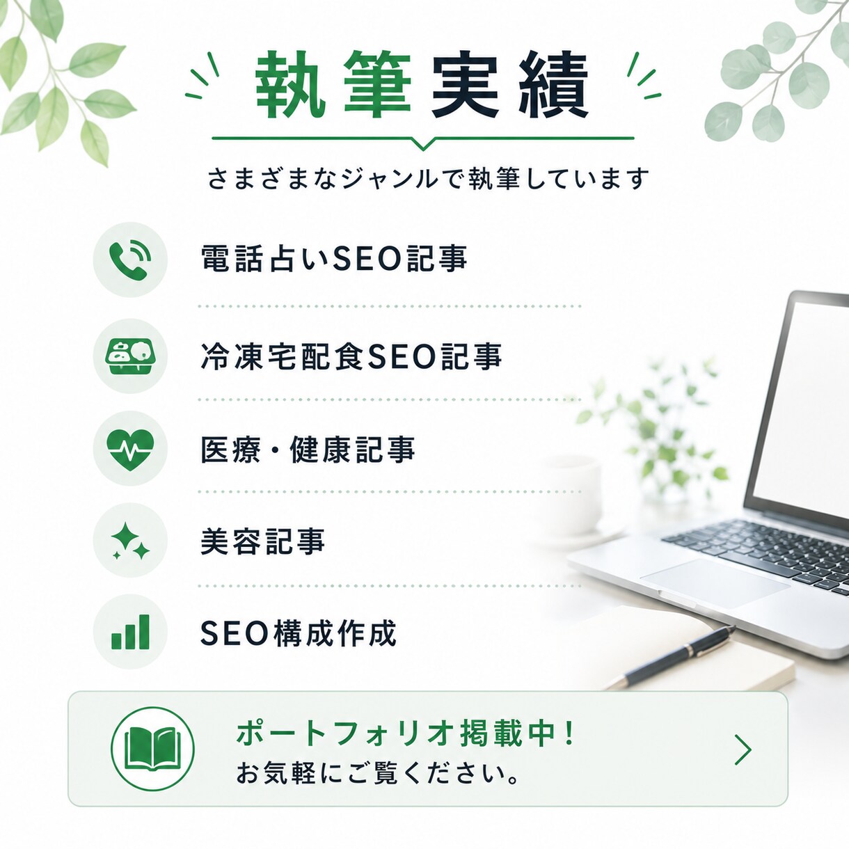 医療SEO記事を理学療法士が執筆します 医療知識とSEOを活かし読者に伝わる記事を執筆します イメージ5