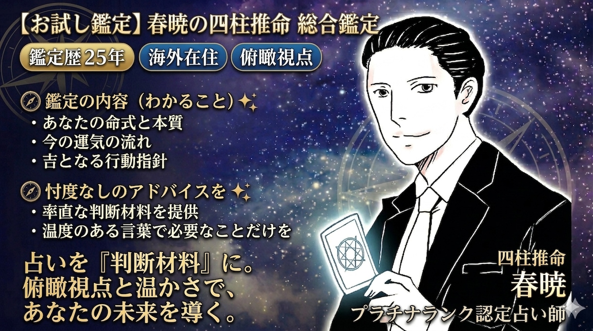 初回限定価格　１年間の仕事運を占います １２ヶ月の仕事運・キーパーソン・転機を１０００文字で伝えます イメージ1