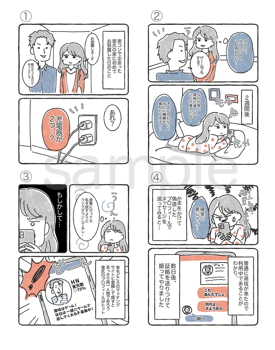LP漫画作成いたします １ページより、お好きなタッチで承ります！ イメージ5