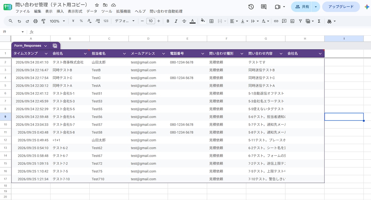 問い合わせ自動受付システムのテンプレをお渡しします 資料通りにするだけでオリジナルの問い合わせシステムができます イメージ2