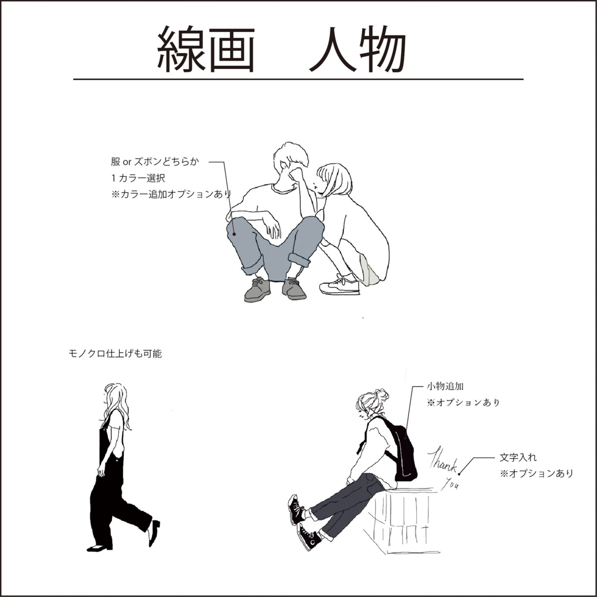 緩めのシンプル線画(人・物・植物など)描きます お洒落な仕上げ感やリアルに描くことができます！ イメージ2