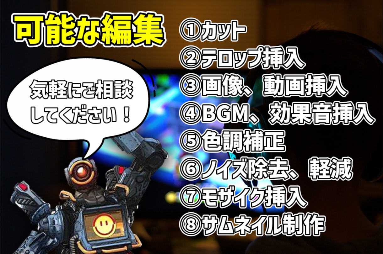 最安値でゲーム実況動画をハイクオリティに編集します Youtube向けにあなたの動画を面白く見やすく イメージ3