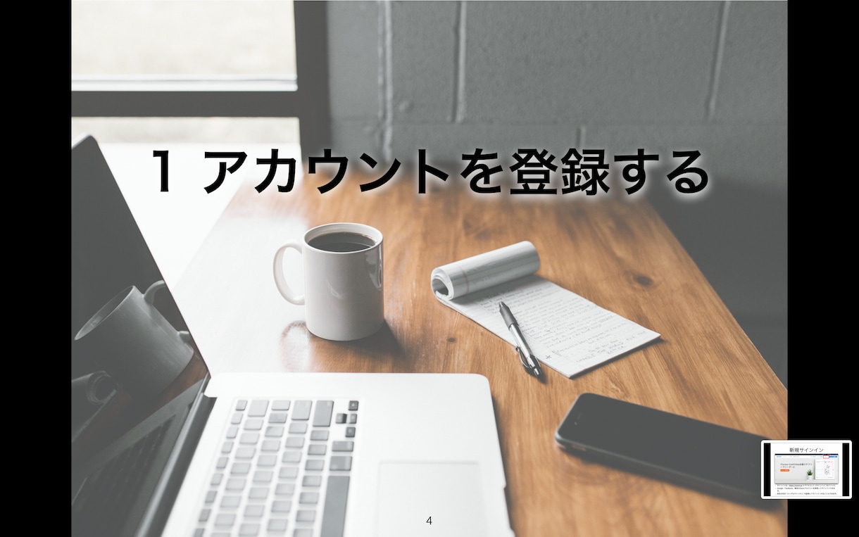 簡単☆『Zoomの使い方』マニュアルを提供します 「解説動画もオプションで提供」初心者の方向けZoomの使い方 イメージ4