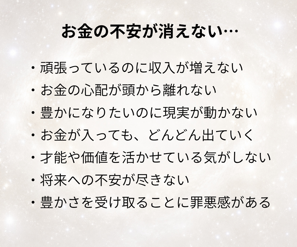 お金に好かれるあなただけの方法をお伝えします 不安な時代だからこそ、自分とお金の信頼関係を修復しませんか？ イメージ2