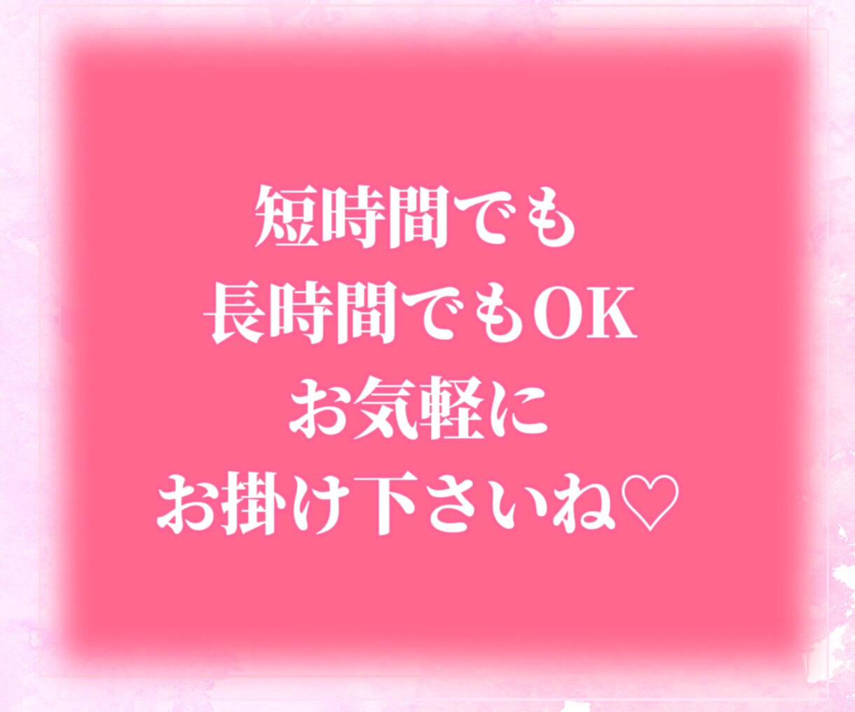 報われない恋に疲れた貴方に寄り添います 恋愛/辛い/悩み/失恋/不倫/浮気/セックスレス/音信不通 イメージ4
