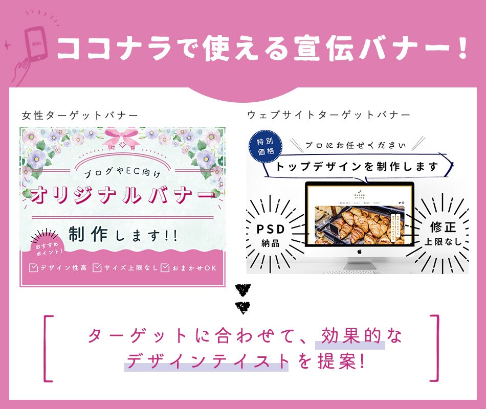 可愛いからかっこいいまで！バナー制作します 現役デザイナーが作る☆おしゃれなバナー イメージ4