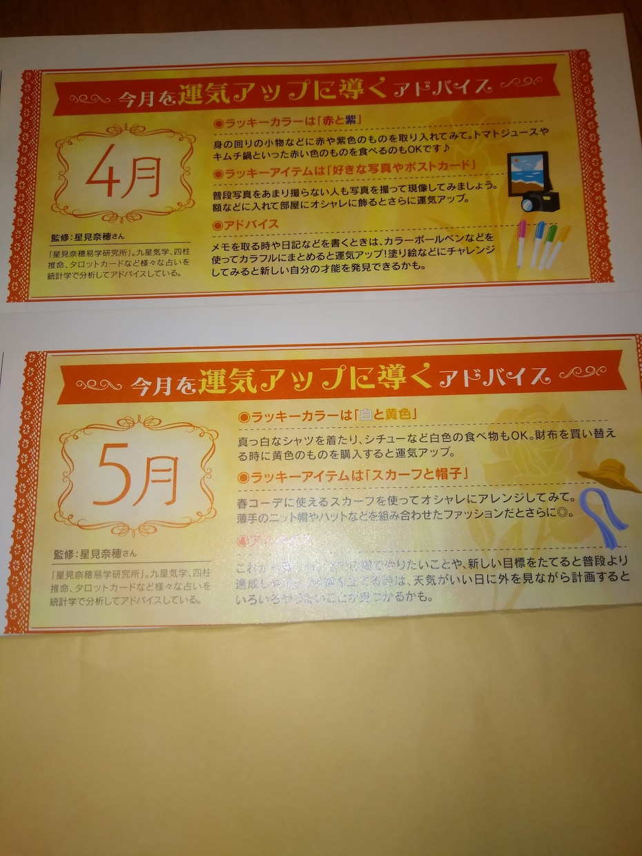 占いの原稿をお届けします ハッピーになれるアドバイスをかきます イメージ1