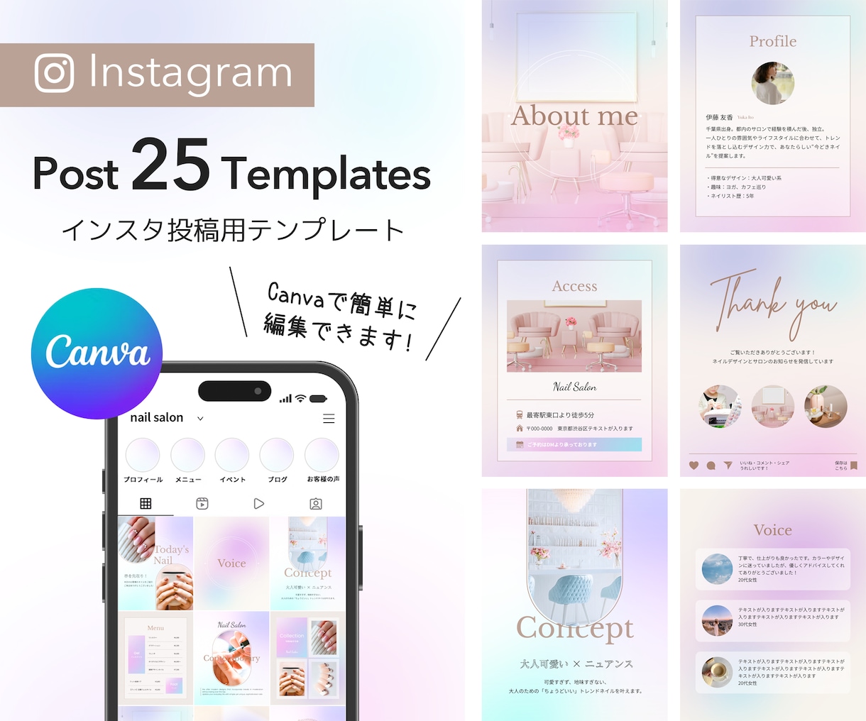 Canvaのインスタ投稿テンプレートを販売します 縦長投稿がカンタンに作れるCanvaテンプレートセット イメージ1