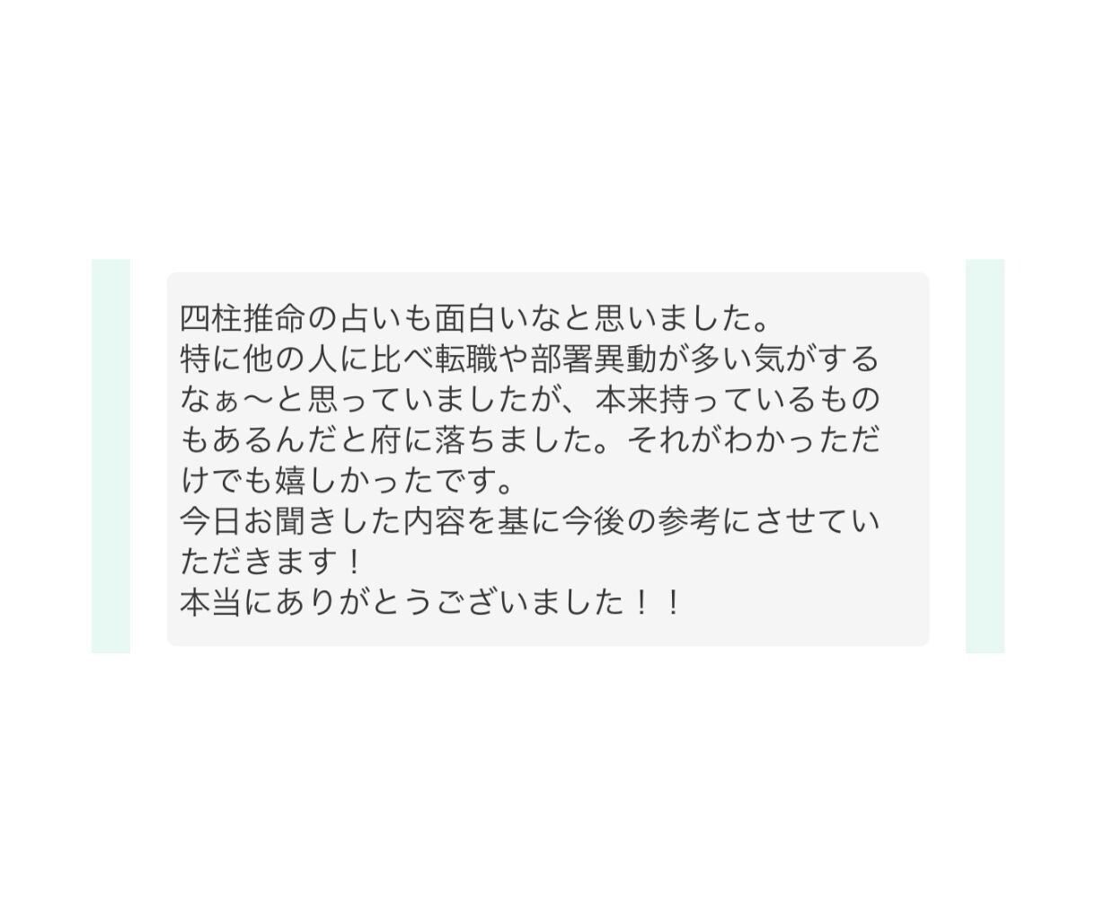 自分迷子にさよなら！自己理解のお手伝いをします 四柱推命で見たあなたの強み・魅力を伝えます！ イメージ5