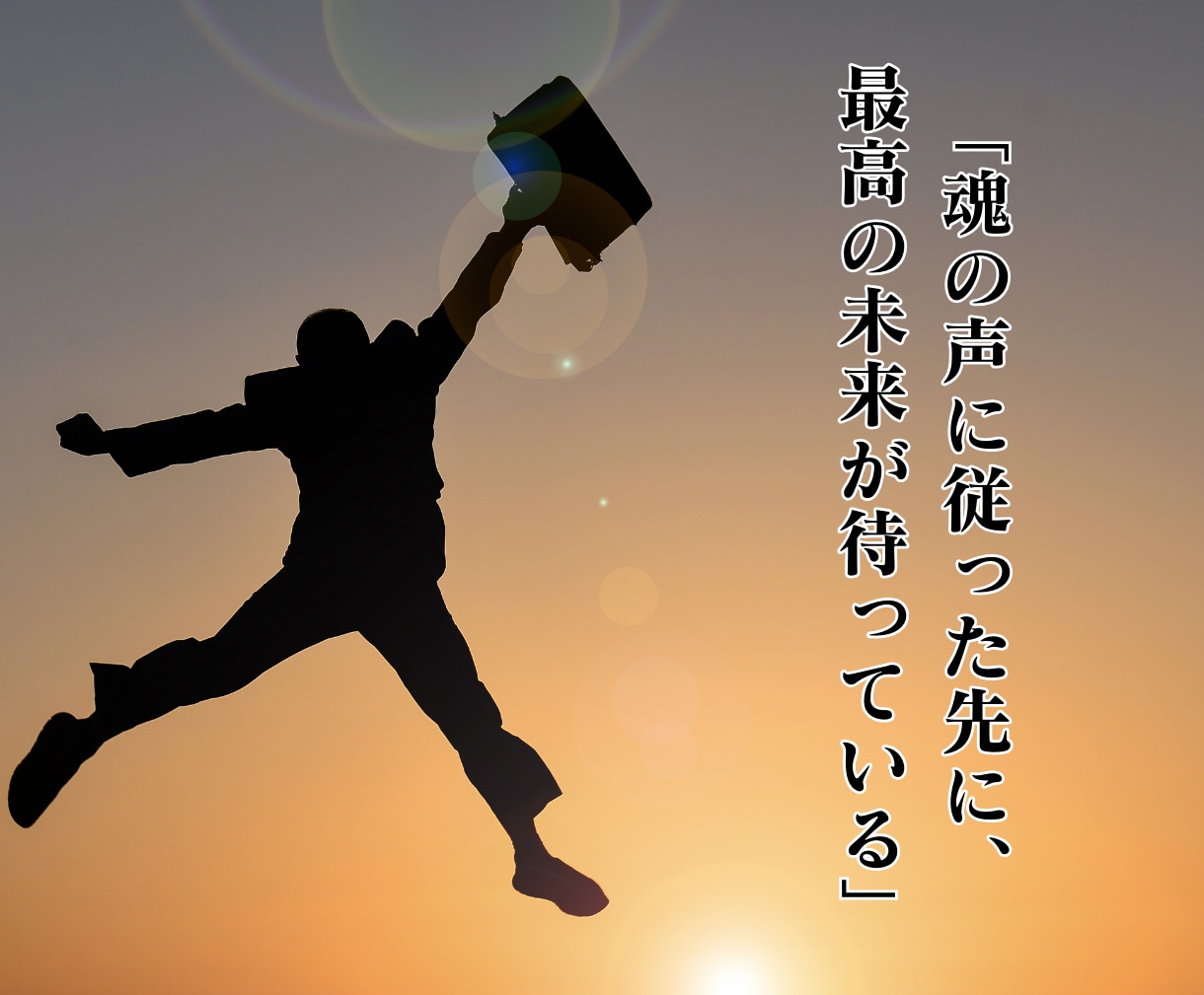 強力霊視鑑定｜転職・適職・天職・仕事の悩み占います 「辞めるべきか続けるべきか」 魂が求める未来を伝えます イメージ8