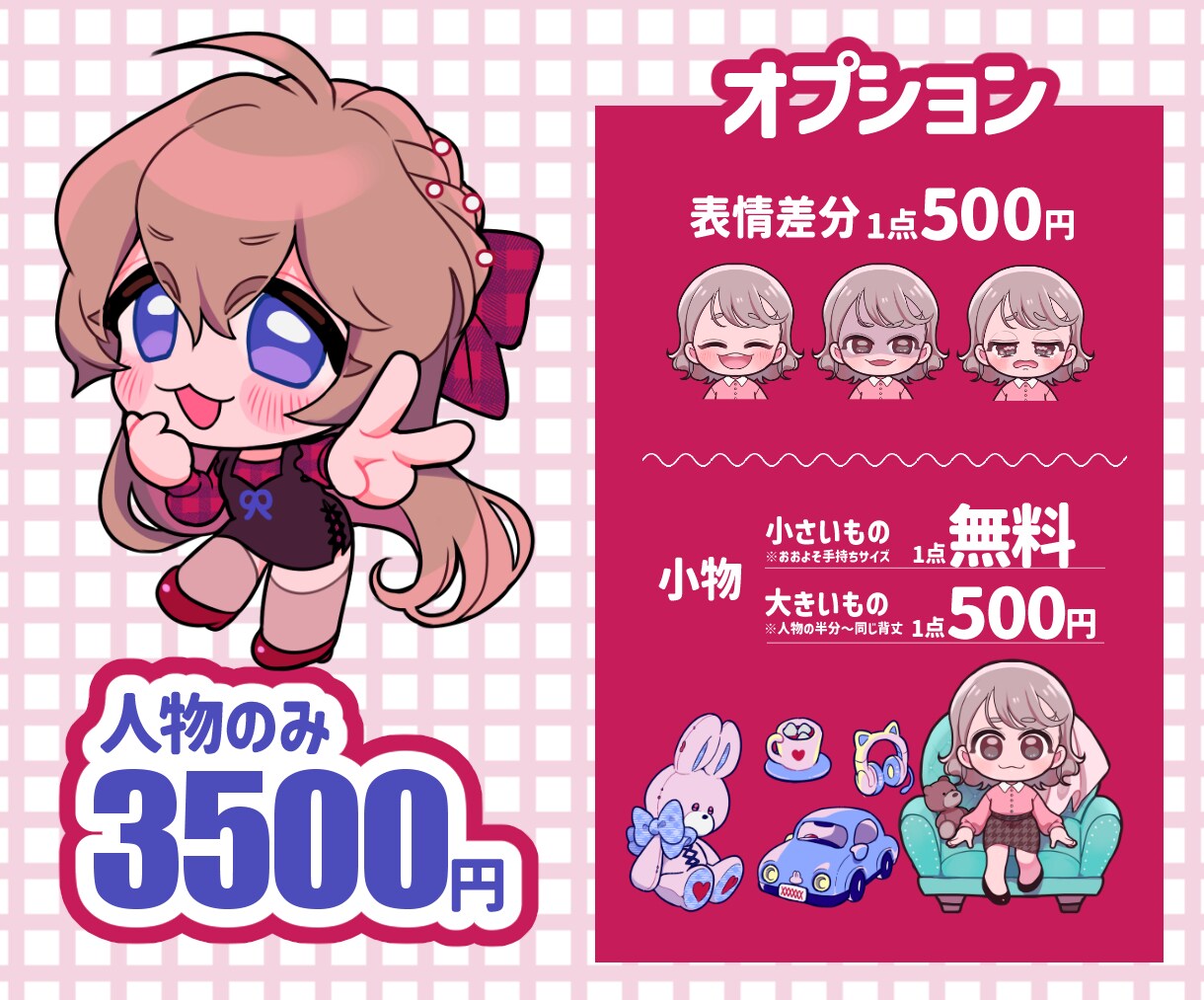 1.5等身イラスト描きます 商用無料！シンプルだからどんな用途でも馴染みやすい◎ イメージ2