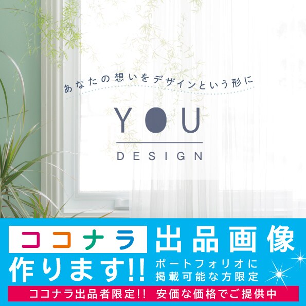 ココナラ出品者限定！安価な価格で画像作ります 出品メニューをビジュアル面でサポート！より良く魅力的に!! イメージ1