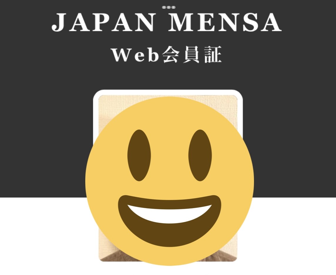 wiscでの高低差が激しい！困り事相談お受けします 高IQが故に困り事があっても自慢と取られそうで相談できない… イメージ2