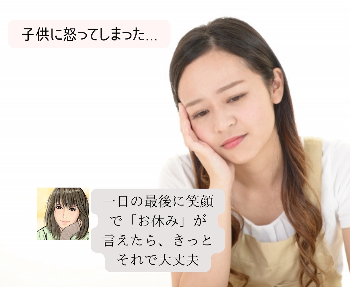 あなたのママ友☆LINE感覚で私がなんでも聴きます チャットだからとぎれとぎれでも大丈夫！6−23時スキマ時間に イメージ6