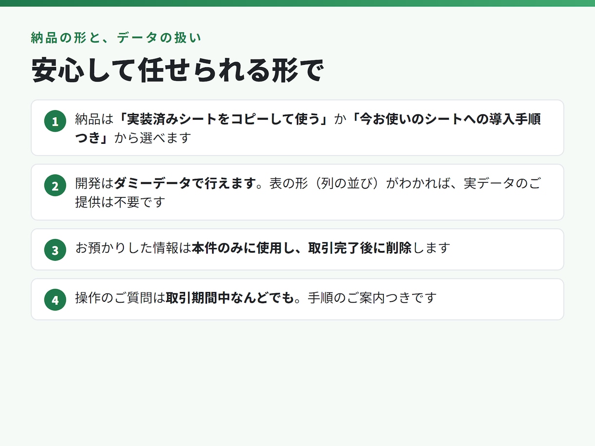 スプレッドシートの手作業をGASで自動化します ChatGPTでうまくいかなかった方へ。無料試作つき イメージ8