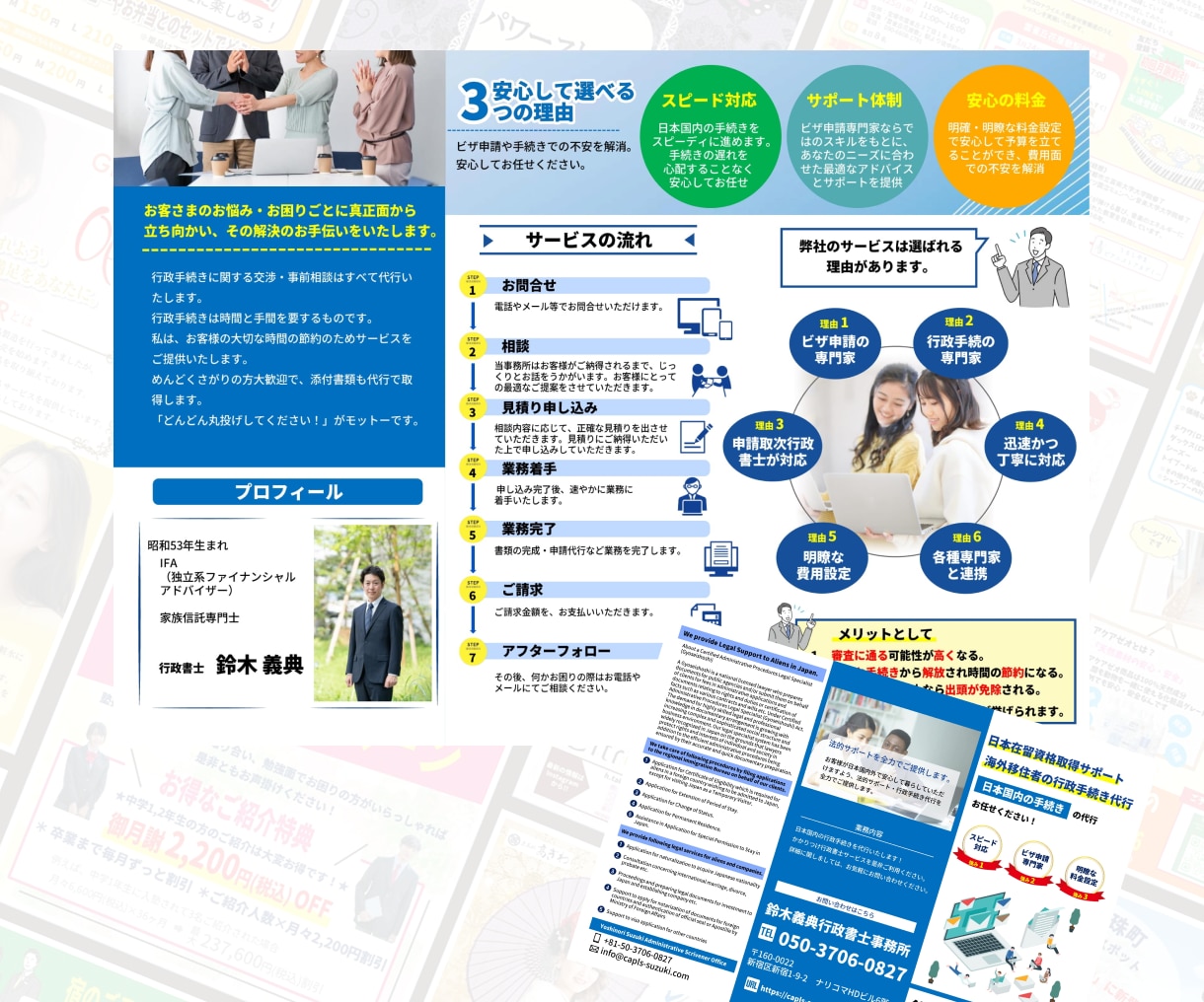 実績1300件超◆情報整理のプロがパンフを作ります 「何を伝えればいい？」をプロが整理。自分で直せるパワポパンフ イメージ3
