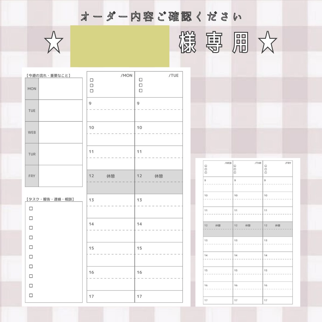 自分だけのビジネス手帳！リフィルを作成します あなたのお仕事に合わせ、世界で1つだけの手帳づくりを致します イメージ7