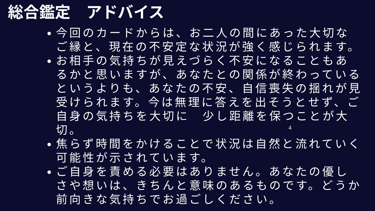 あなたのお悩みを丁寧に鑑定します 読み返せる鑑定結果をPDFでお届けいたします イメージ5
