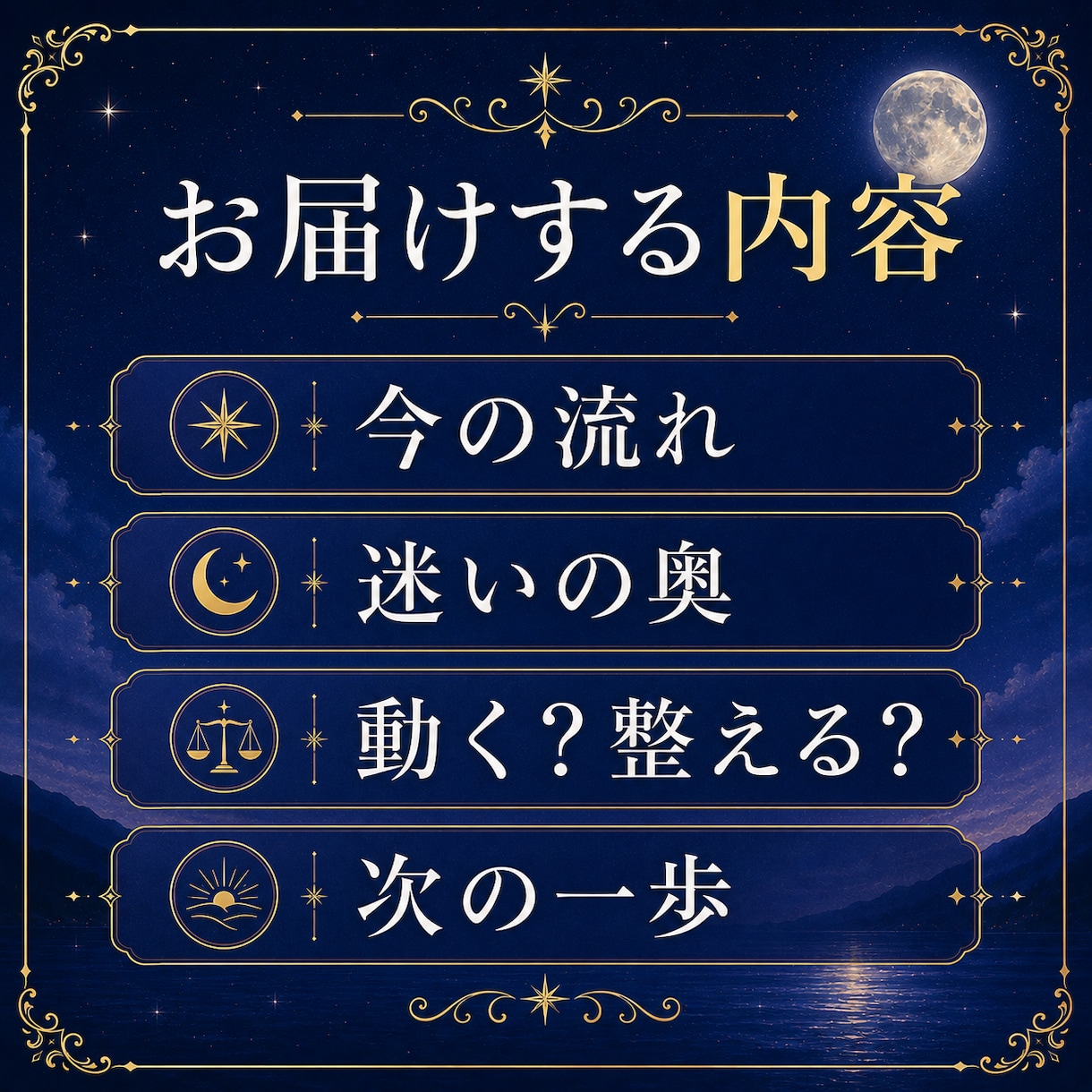 詳細不要｜一問一答で、今知りたいことの流れを観ます 恋愛・仕事・人間関係・金運、あらゆる疑問を解くスピード鑑定 イメージ6