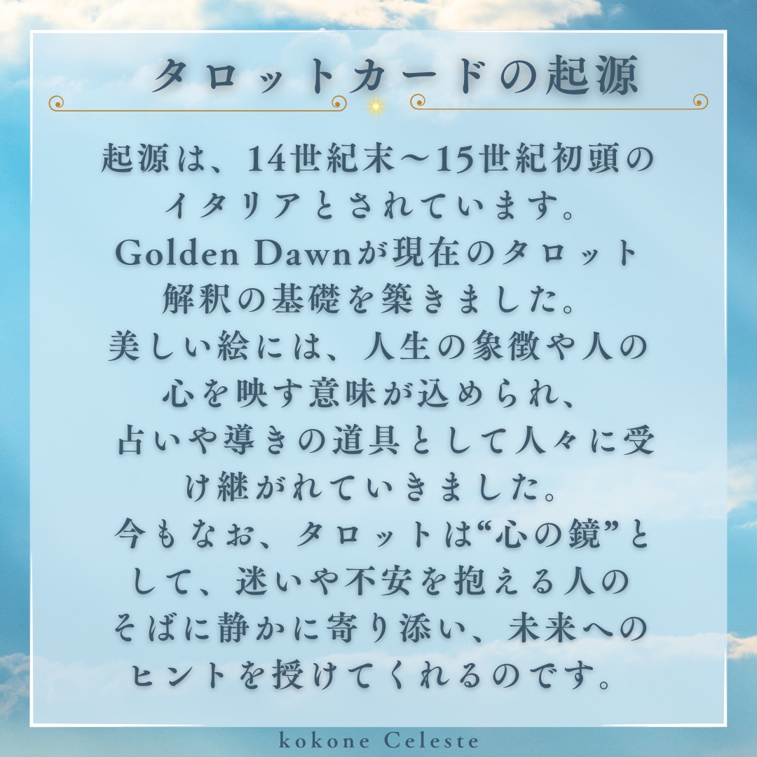 あなたの運気を底上げします タロットカードとリーディングで望む未来を引き寄せます イメージ2