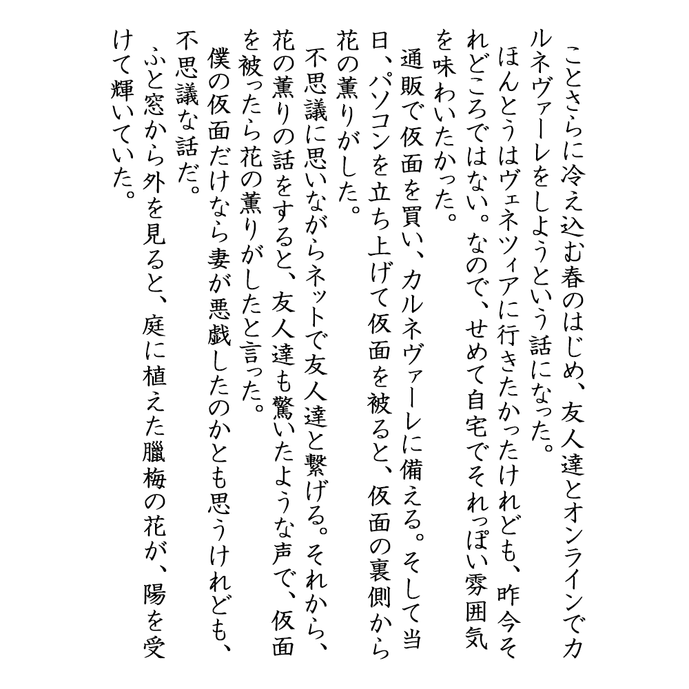サクッと読める300字SS書きます 小説が苦手だけど小説を読んでみたい方へ。あなたの空想を形に。 イメージ8