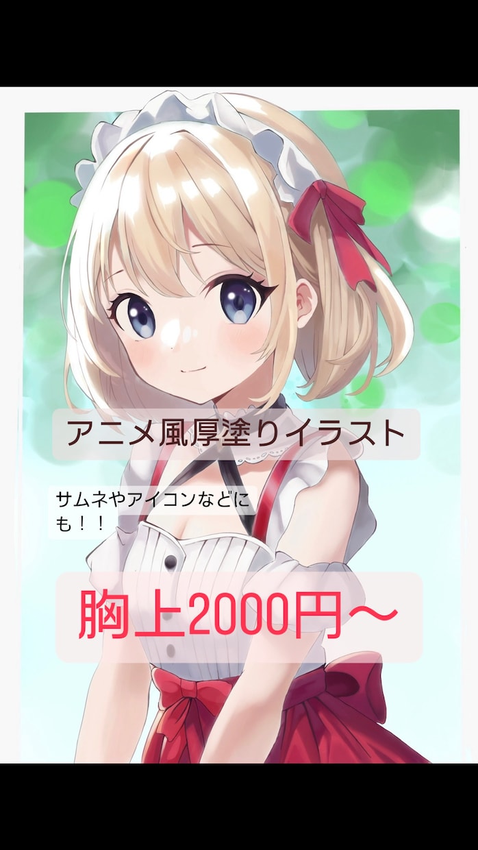 先着割引！高クオなアニメ風イラストアイコン描きます アニメ風　コミック風　一枚絵の作成も可能です イメージ2