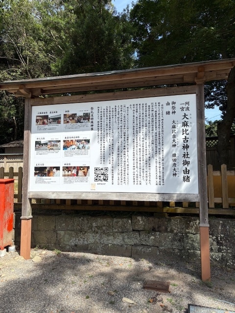 徳島県 大麻比古神社 代理参拝致します 心を込めて開運祈願致します。全体運アップを祈る現地ご祈願 イメージ5