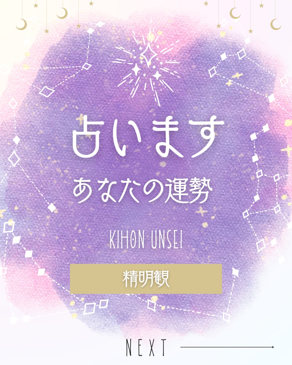 自己分析！あなたを鑑定いたします 自分で気づいていない生まれ持った気質•才能•適職を知る イメージ1